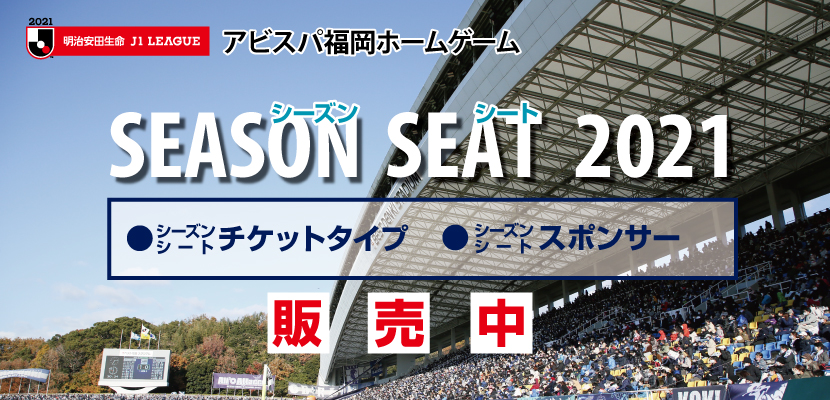 アビスパ福岡公式サイト Avispa Fukuoka Official Website アビスパ福岡公式サイト Avispa Fukuoka Official Website