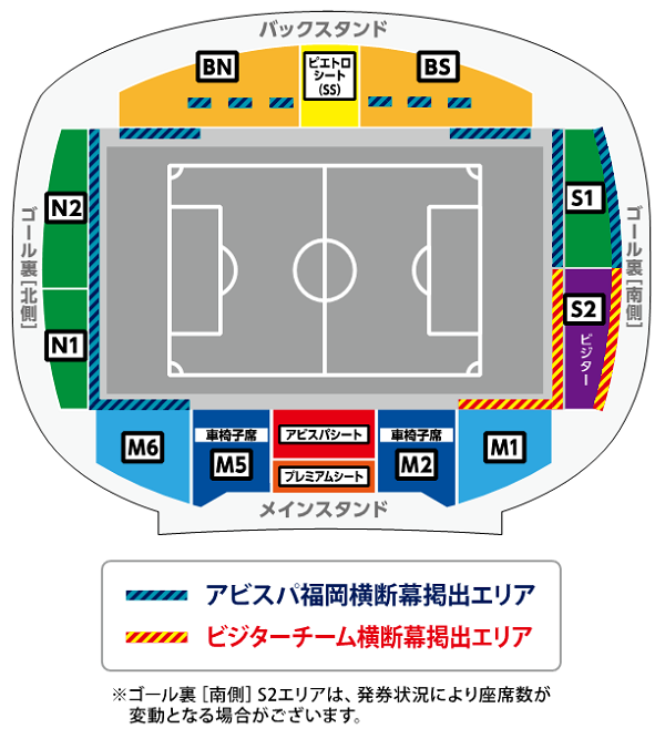 ３ １７ 水 鹿島戦のスタジアム運営のご案内 アビスパ福岡公式サイト Avispa Fukuoka Official Website