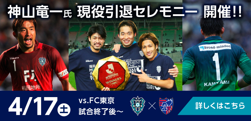 アビスパ福岡公式サイト Avispa Fukuoka Official Website