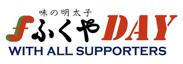 4／17（土）FC東京戦 「2021アビスパ福岡公式