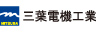 三葉電機工業株式会社