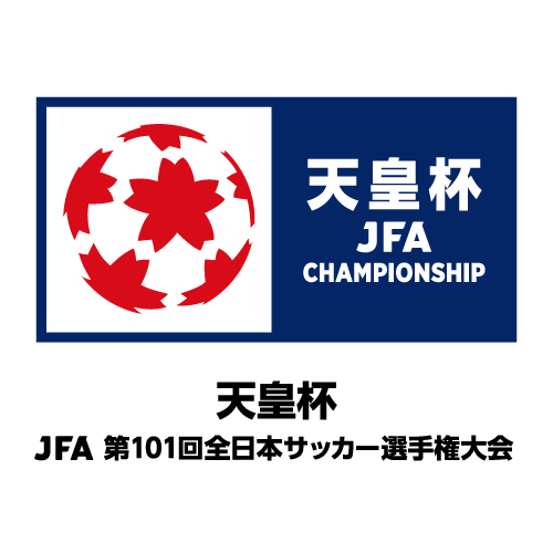 天皇杯３回戦 サガン鳥栖戦 試合会場およびキックオフ時間決定のお知らせ アビスパ福岡公式サイト Avispa Fukuoka Official Website