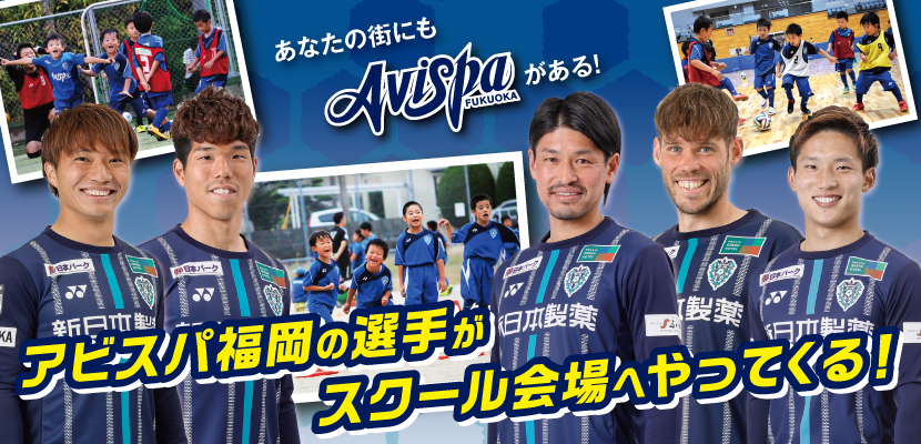 アビスパ福岡公式サイト Avispa Fukuoka Official Website アビスパ福岡公式サイト Avispa Fukuoka Official Website