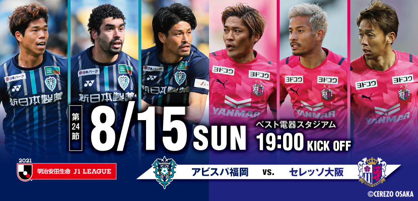 アビスパ福岡公式サイト Avispa Fukuoka Official Website アビスパ福岡公式サイト Avispa Fukuoka Official Website