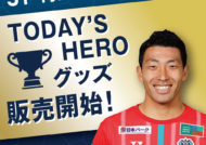 グッズ | アビスパ福岡公式サイト | AVISPA FUKUOKA Official