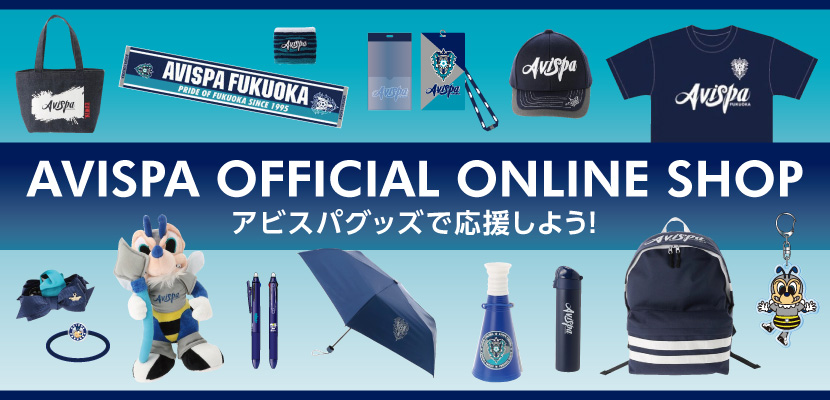 アビスパ福岡公式サイト Avispa Fukuoka Official Website