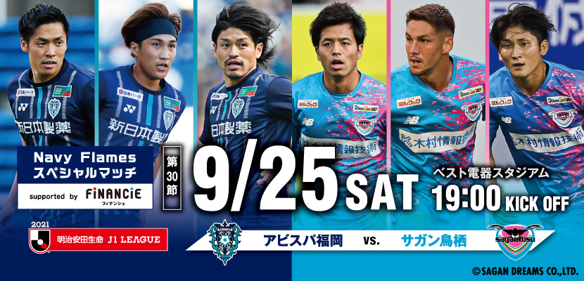 アビスパ福岡公式サイト Avispa Fukuoka Official Website アビスパ福岡公式サイト Avispa Fukuoka Official Website