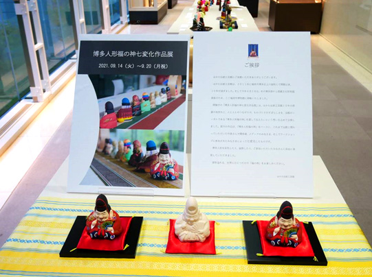アビスパ福岡選手会smileプロジェクト 福の神及びアビスパ福だるま の展示イベント開催 のお知らせ アビスパ福岡公式サイト Avispa Fukuoka Official Website