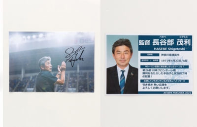 アビスパ福岡2021ファン感謝プレイヤーズオークション 第一