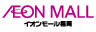 イオンモール株式会社