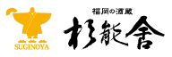 ハ_濱地酒造株式会社