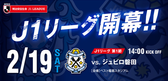 ２ １９ 土 磐田戦 チケット販売のお知らせ アビスパ福岡公式サイト Avispa Fukuoka Official Website