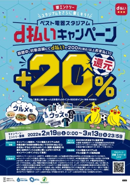 3/6(日)札幌戦 試合情報 | アビスパ福岡公式サイト | AVISPA