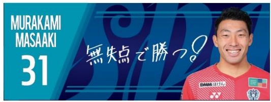 3／6（日）札幌戦 グッズ販売のお知らせ | アビスパ福岡公式