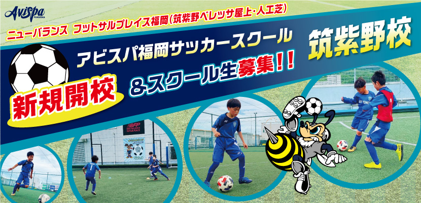 アビスパ福岡公式サイト Avispa Fukuoka Official Website