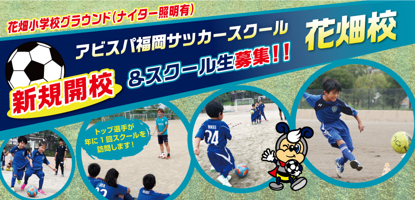 アビスパ福岡公式サイト Avispa Fukuoka Official Website