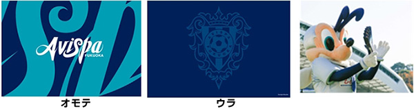 4／10（日）アウェイ 広島戦 グッズ販売のお知らせ