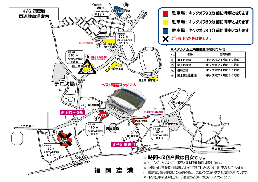 鹿島アントラーズ 年間駐車証 | tspea.org