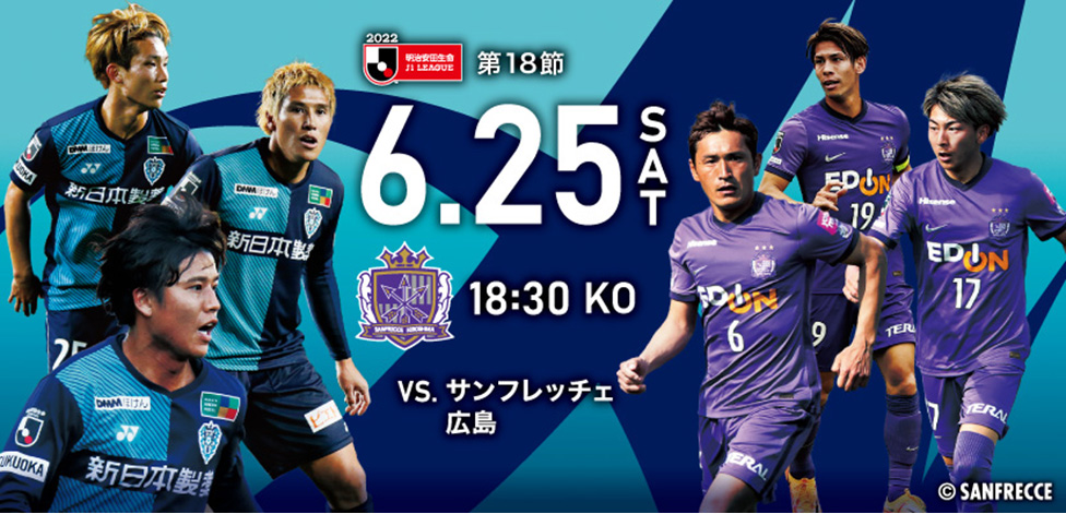 ６ ２５ 土 広島戦 チケット販売のお知らせ アビスパ福岡公式サイト Avispa Fukuoka Official Website