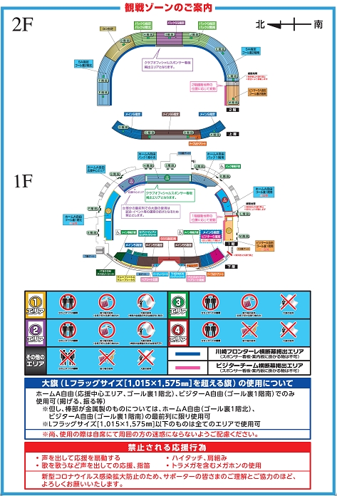 ５ １４ 土 アウェイ川崎ｆ戦 ご来場予定の皆様へ アビスパ福岡公式サイト Avispa Fukuoka Official Website
