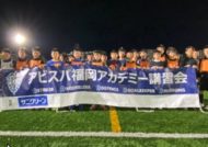 アビスパ福岡公式サイト Avispa Fukuoka Official Website