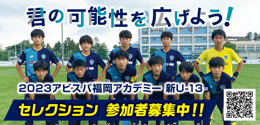 アビスパ福岡公式サイト Avispa Fukuoka Official Website