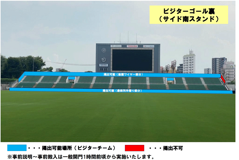 ７ ３０ 土 アウェイｃ大阪戦 ご来場予定の皆様へ アビスパ福岡公式サイト Avispa Fukuoka Official Website