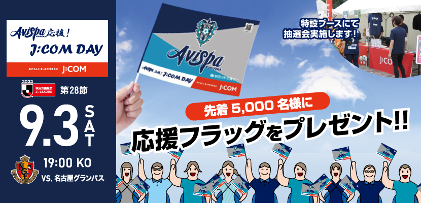 アビスパ福岡公式サイト Avispa Fukuoka Official Website