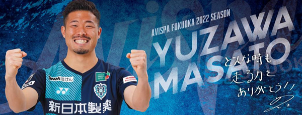 １０／２９（土）柏戦 グッズ販売のお知らせ | アビスパ福岡公式サイト 
