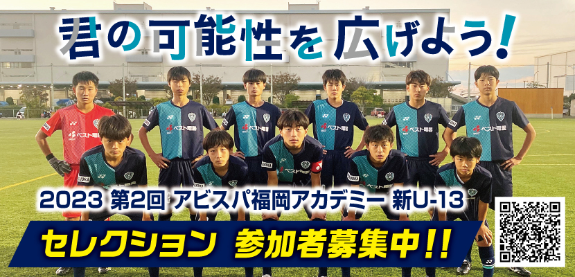 アビスパ福岡公式サイト Avispa Fukuoka Official Website