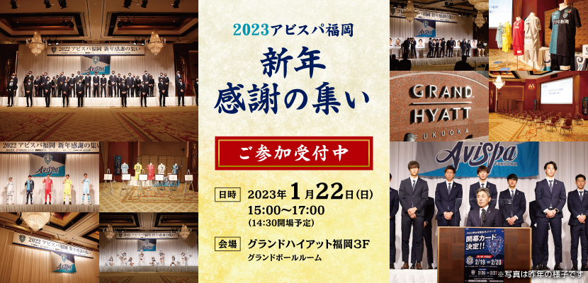 アビスパ福岡公式サイト Avispa Fukuoka Official Website