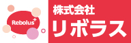 リ_株式会社リボラス