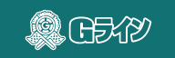 Gライン株式会社