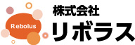 株式会社リボラス