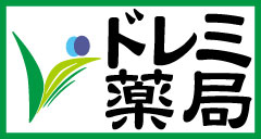 有限会社薬師丸(ドレミ薬局)