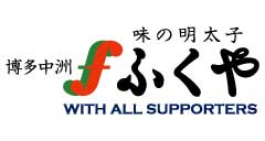 株式会社ふくや