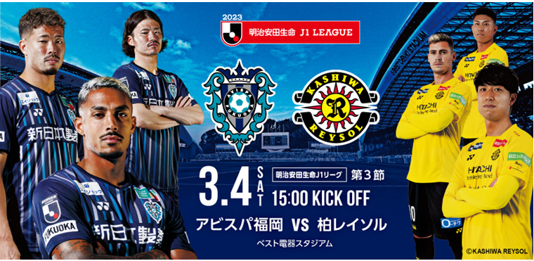 3／4（土）柏戦 わくわくイベントのお知らせ YONEXブース