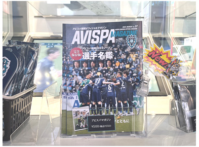 ⚽️🐝 アビスパ福岡二◯加煎餅 本日６月１７日(日)１５:３０から⚽️🐝 アビスパ福岡 🆚 サガン鳥栖 の試合が行われます。 🐝 アビスパ福岡  ❌ にわかせんぺい本舗 東雲堂 コラボ商品『アビスパ福岡二◯加煎餅』は、博多駅の 東雲堂 博多駅マイング店 で販売中です 