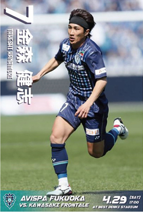 4／29（土・祝）川崎F戦 グッズ販売のお知らせ | アビスパ
