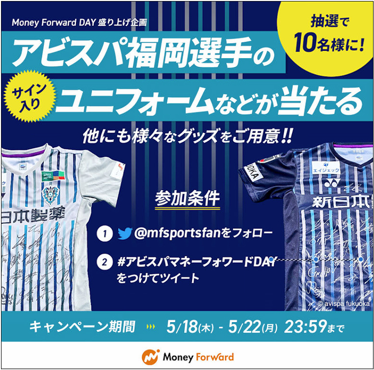5/20(土)浦和戦 試合情報 | アビスパ福岡公式サイト | AVISPA
