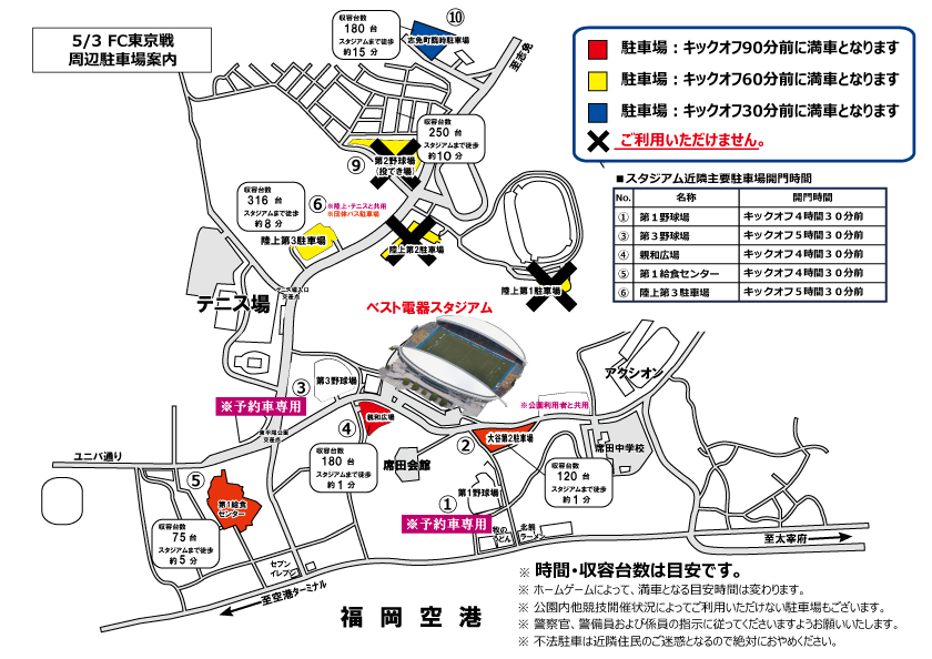 LIVE AZUMA | . ＼🎊🏟️🎊/／ #LIVEAZUMA 2024 場外臨時駐車場