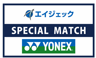 エイジェック・YONEX