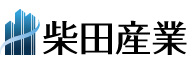 シ_株式会社柴田産業