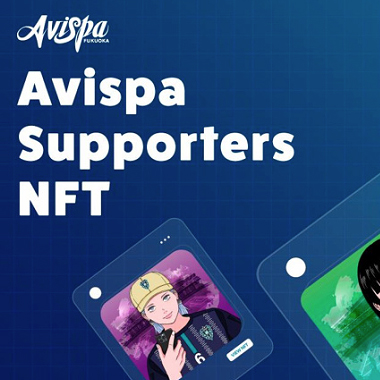 国内プロスポーツチーム 初の試み 公式ジェネレーティブNFTの