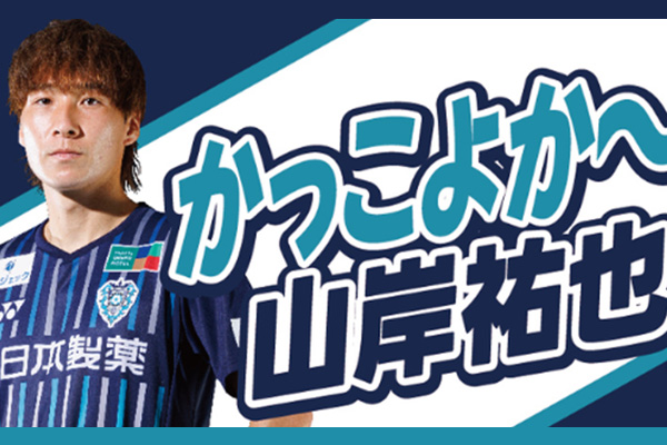 オフィシャルオンラインショップ限定】 自分だけのオリジナルタオルを