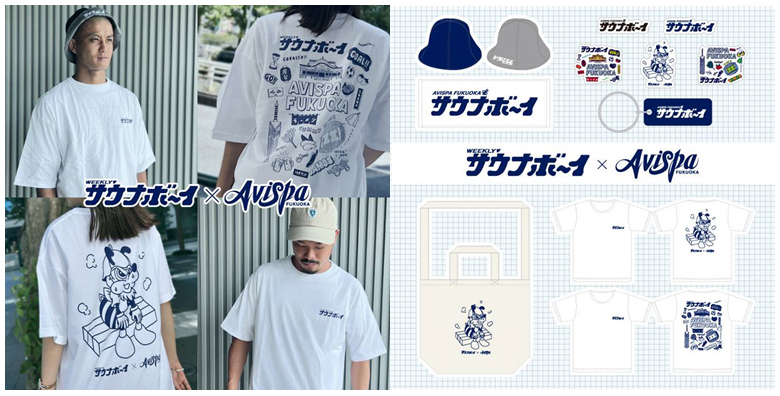 サウナボーイ」×「アビスパ福岡」コラボグッズ販売のお知らせ