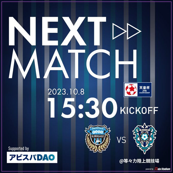 10／8（日）天皇杯準決勝 川崎戦ご来場予定の皆様へ | アビスパ福岡