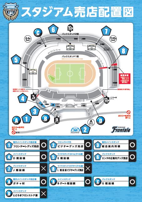 10／8（日）天皇杯準決勝 川崎フロンターレvs.アビスパ福岡