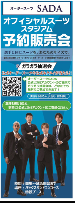 10/28(土)横浜FM戦 試合情報まとめ | アビスパ福岡公式サイト