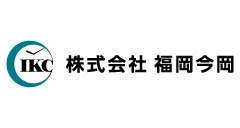 株式会社福岡今岡